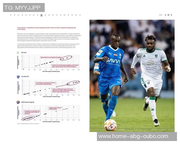 足球历史数据的演变与影响分析探讨